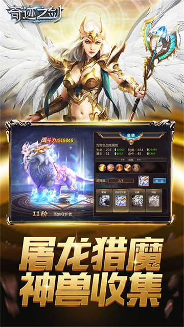 奇迹之剑满v变态版