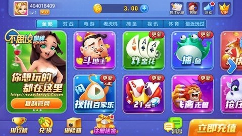 不思议棋牌ios官方最新版