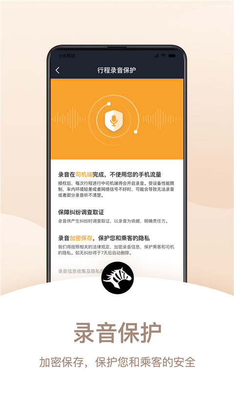 斑马司机端app