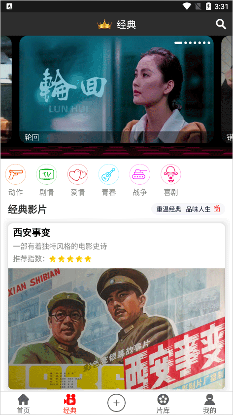 西影视频app