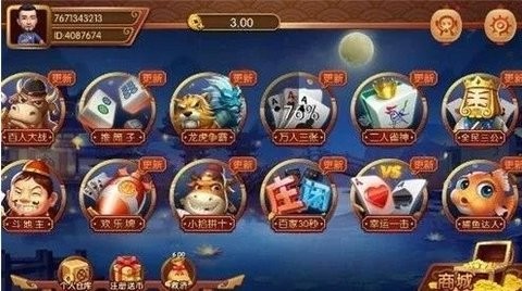 一闪棋牌微信版安卓