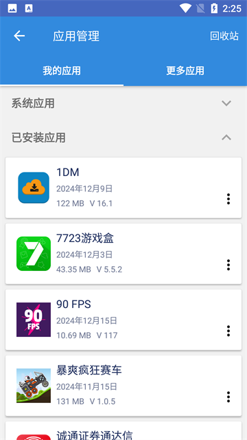 谷歌三件套一键安装器