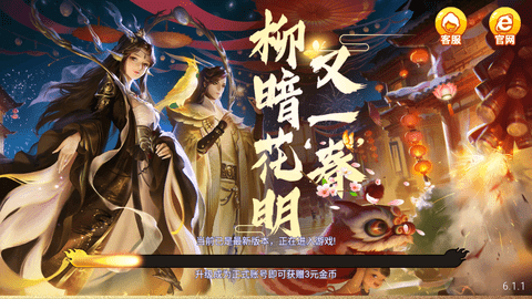 回春棋牌金色版金币
