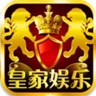 皇家棋牌黄金版正版游戏