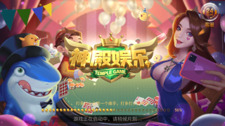 神殿娱乐5.9.1.1官网