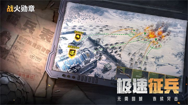 战火勋章莉莉丝版