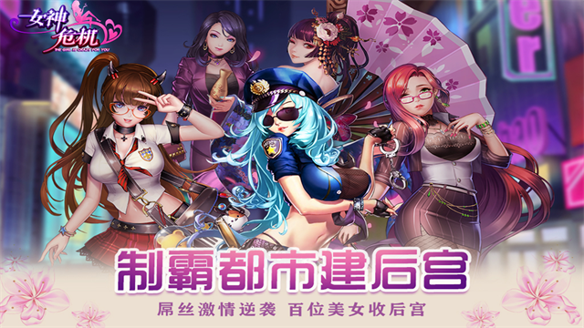 女神危机vivo版本