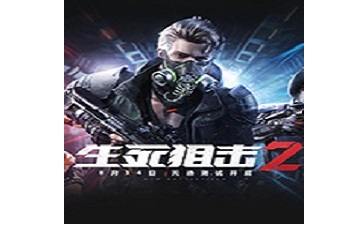 生死狙击2段首LOGO