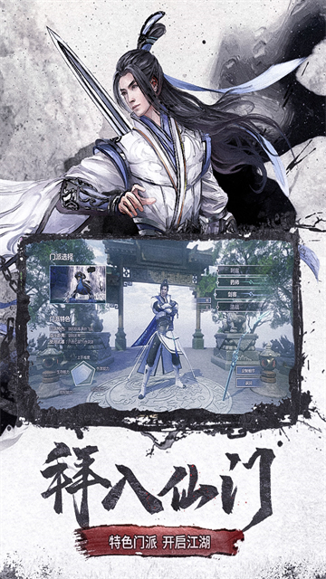 仙梦奇缘vivo版