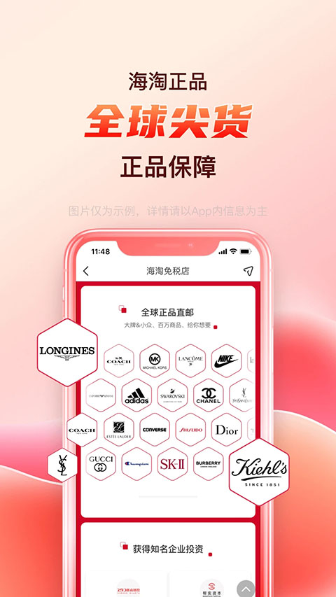 海淘免税店app