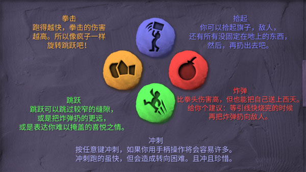 炸弹小分队