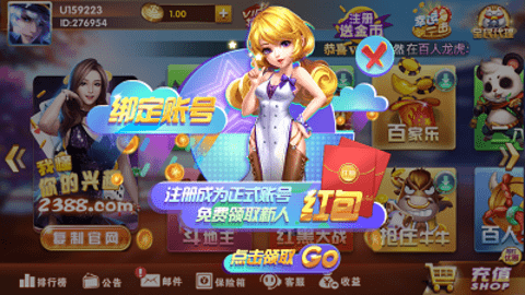 四海棋牌极速版正版