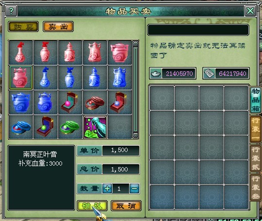 倚天剑与屠龙刀2