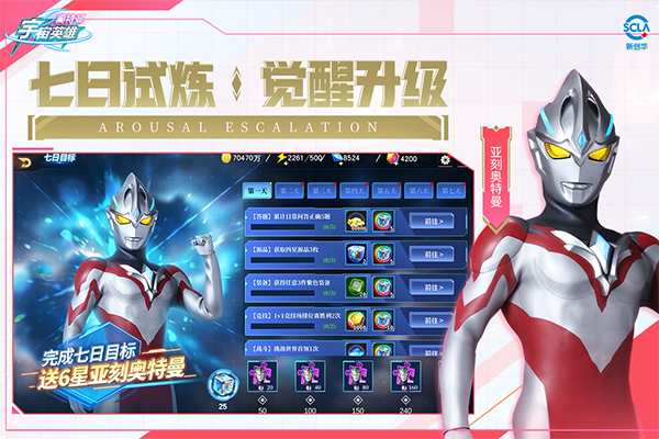 奥特曼宇宙英雄存档版