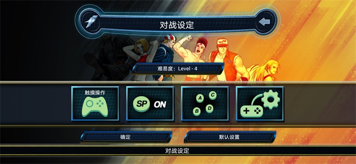拳皇98安卓版
