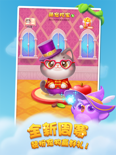 开心消消乐赚钱版