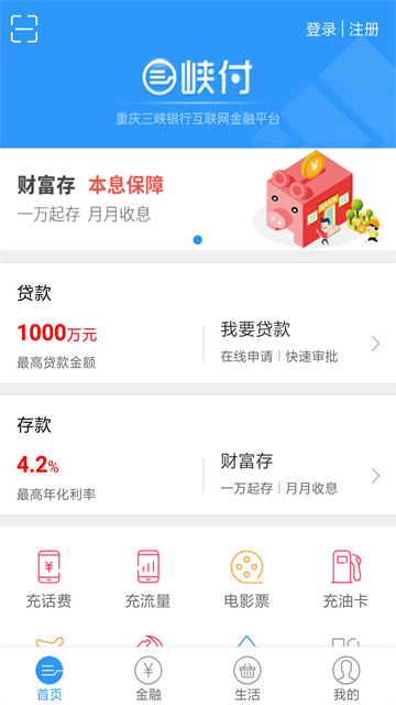 三峡付app