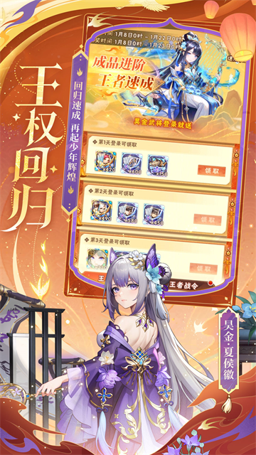 少年三国志vivo版