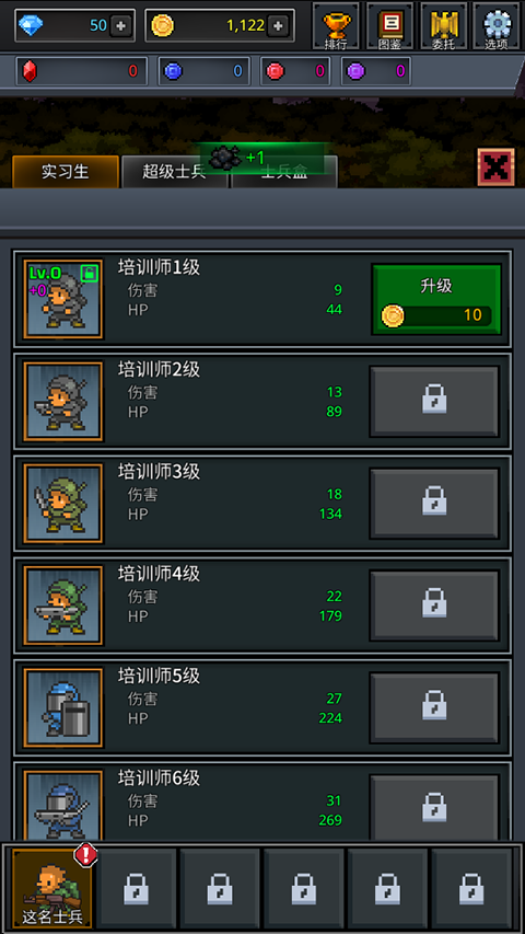 成长士兵(Grow Soldier)