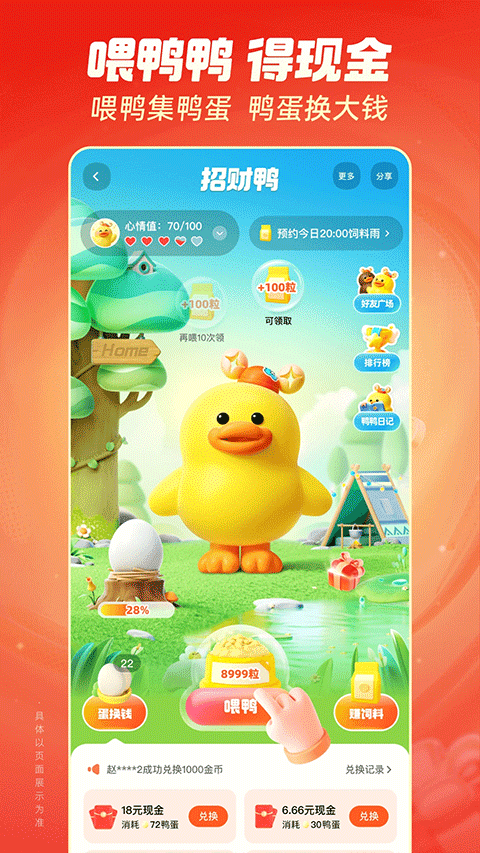 快手极速版app