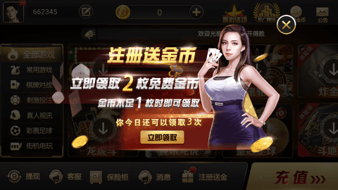 巅峰棋牌红包版豪华版