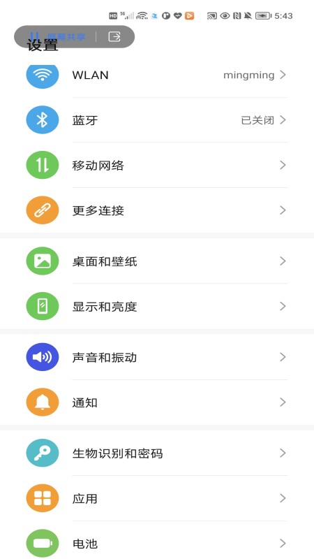 荣耀远程服务app官方版