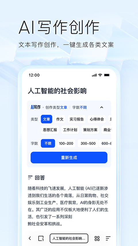夸克大学通app