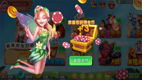 时光棋牌旧版本