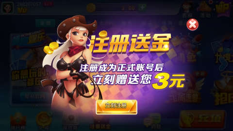 即刻棋牌苹果ios版