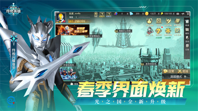 奥特曼传奇英雄小米版