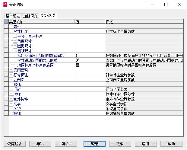 天正建筑T20