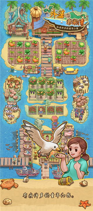 外婆的澎湖湾官方正版