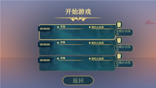 灵魂摆渡人手游中文版
