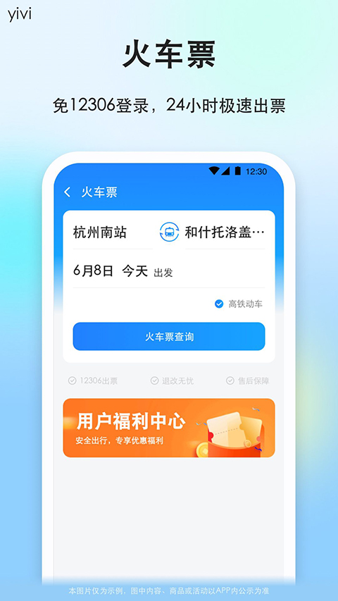 一喂顺风车app