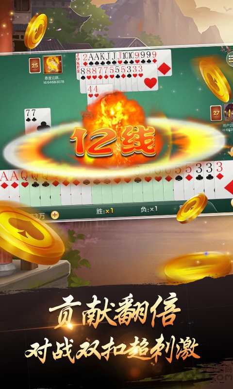 游戏茶苑千变双扣看牌器手机版