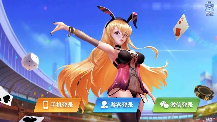 是你棋牌大厅官方版