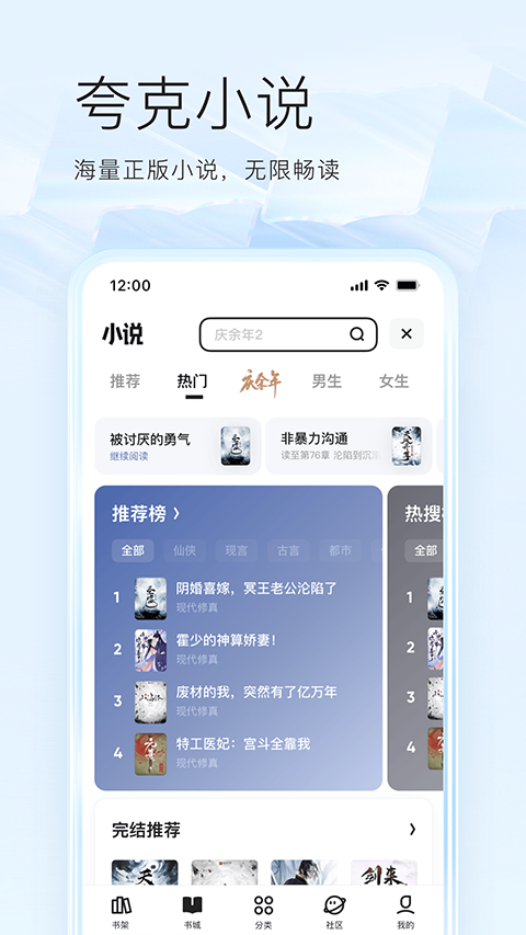 夸克大学通app