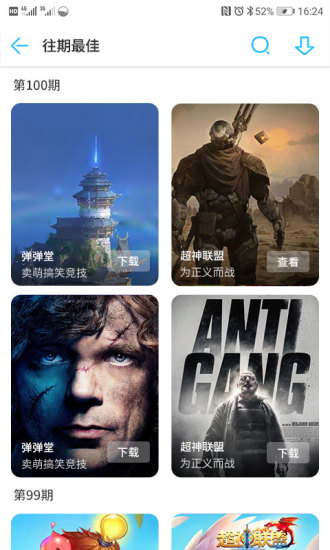 神殿娱乐ios跳转store苹果版