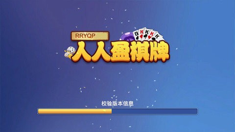 人人盈棋牌rry7cc安卓版