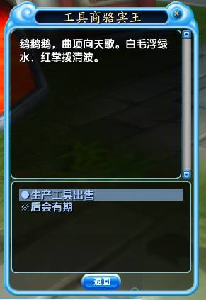口袋西游