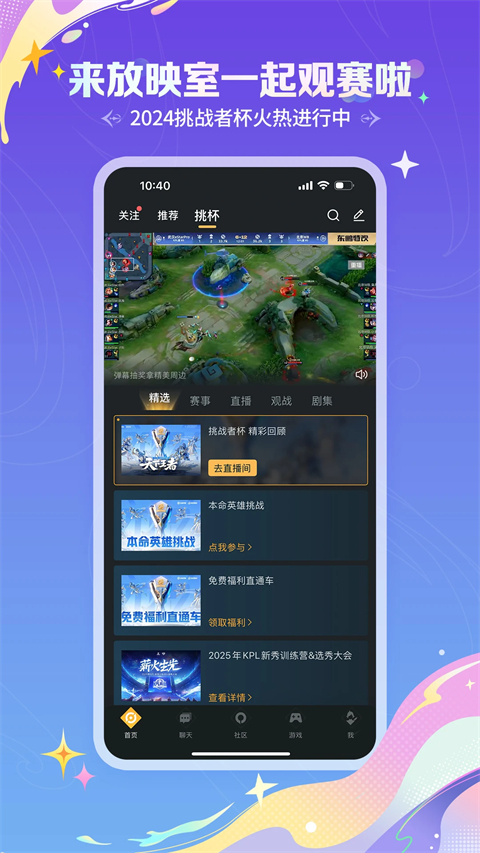 王者营地2025最新版本