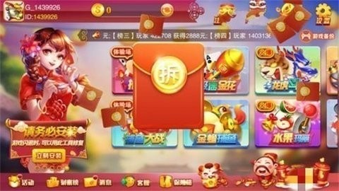 春宵棋牌红包版最新版