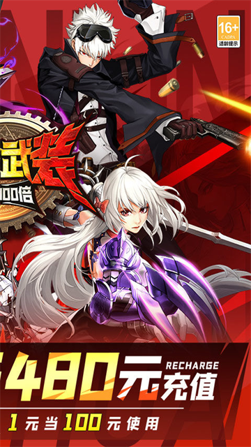 神陵武装vivo版