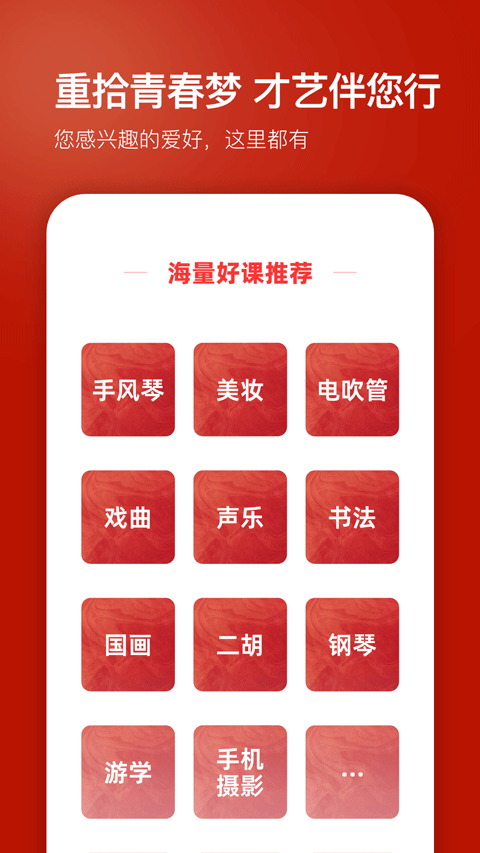 红松课堂app