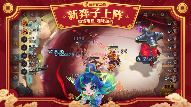 金铲铲之战最新版