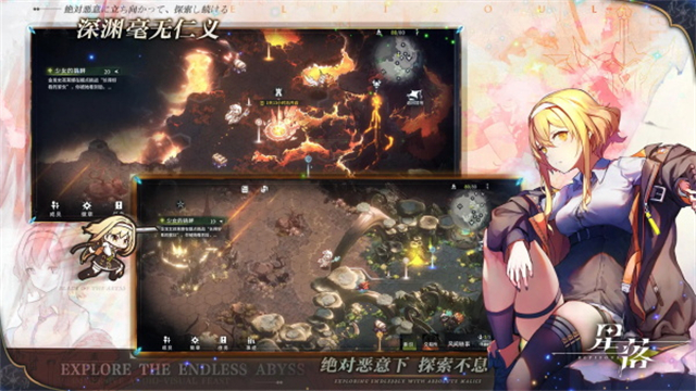 星落手游官方正版