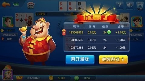 我才是棋牌2017经典版