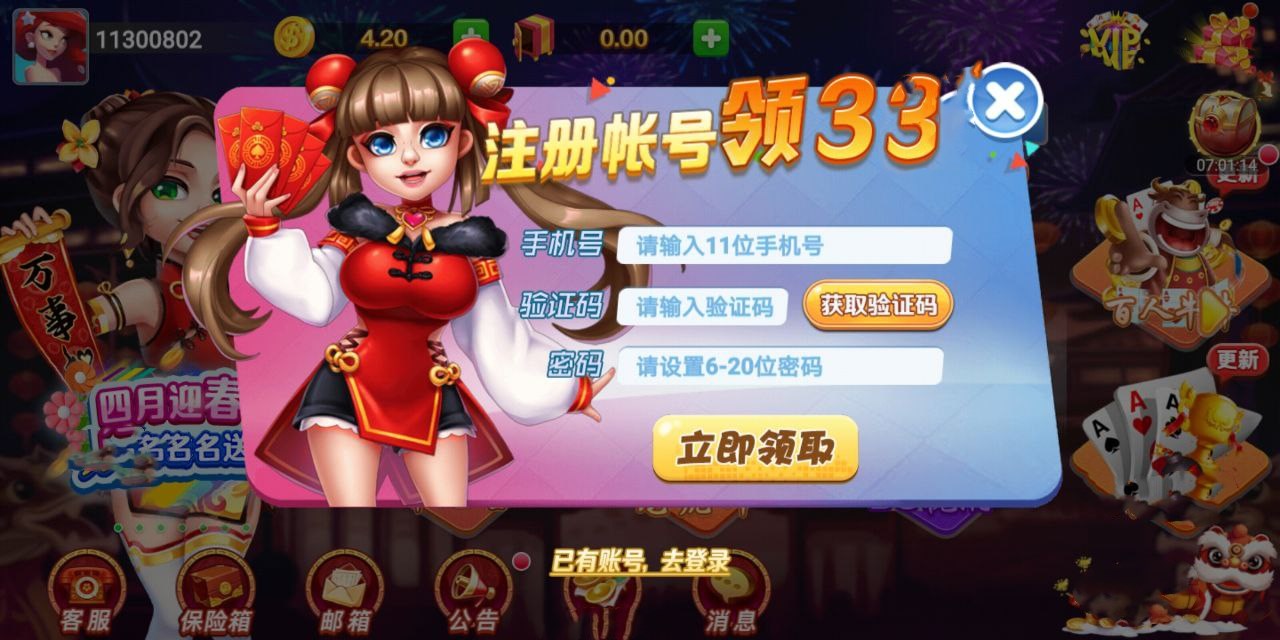 我才是棋牌旧版v6 7.3