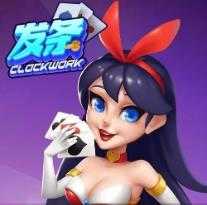 娱乐发条