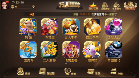 万人708旧版本棋牌